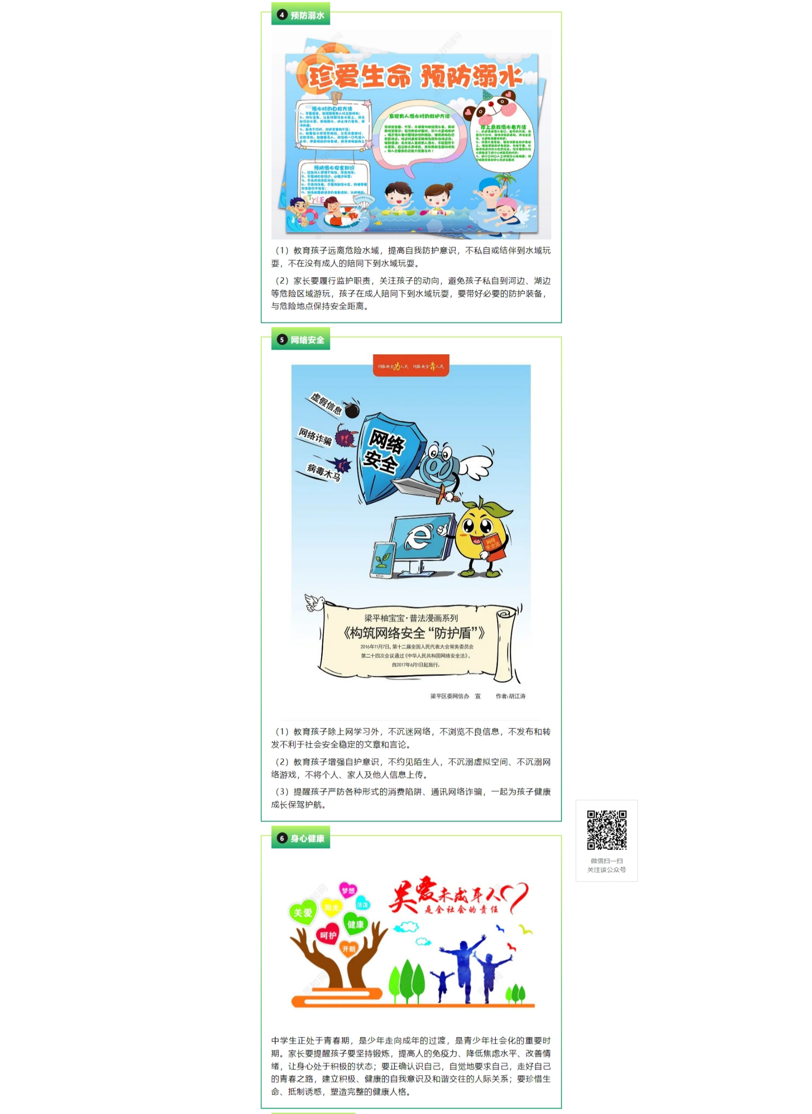 岳陽市江南通信職業(yè)技術(shù)學校有限公司,岳陽江南學校,岳陽江南通信學校,岳陽職業(yè)學校