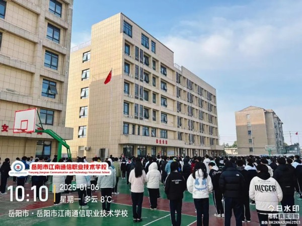 岳陽市江南通信職業(yè)技術(shù)學校有限公司,岳陽江南學校,岳陽江南通信學校,岳陽職業(yè)學校