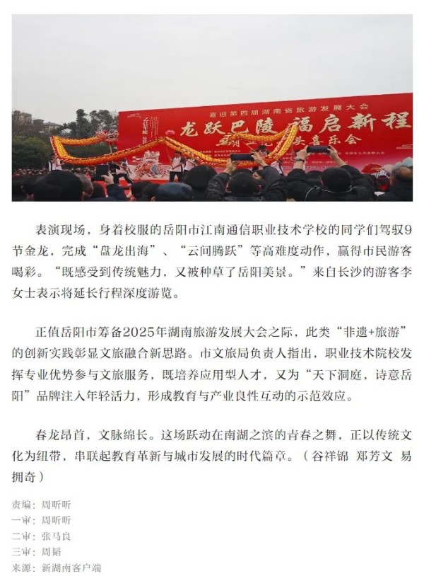 岳陽(yáng)市江南通信職業(yè)技術(shù)學(xué)校有限公司,岳陽(yáng)江南學(xué)校,岳陽(yáng)江南通信學(xué)校,岳陽(yáng)職業(yè)學(xué)校