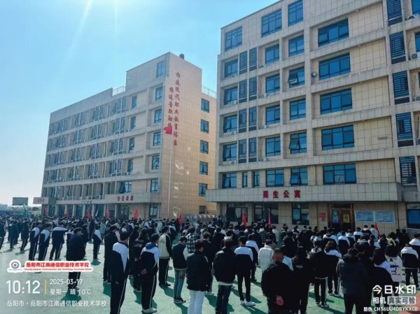 岳陽市江南通信職業(yè)技術(shù)學校有限公司,岳陽江南學校,岳陽江南通信學校,岳陽職業(yè)學校 岳陽市江南通信職業(yè)技術(shù)學校有限公司,岳陽江南學校,岳陽江南通信學校,岳陽職業(yè)學校