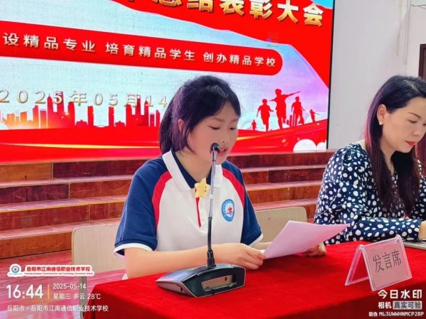 岳陽(yáng)市江南通信職業(yè)技術(shù)學(xué)校有限公司,岳陽(yáng)江南學(xué)校,岳陽(yáng)江南通信學(xué)校,岳陽(yáng)職業(yè)學(xué)校