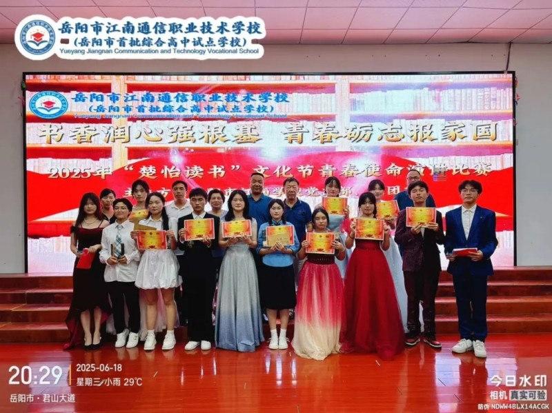 岳陽市江南通信職業(yè)技術學校有限公司,岳陽江南學校,岳陽江南通信學校,岳陽職業(yè)學校