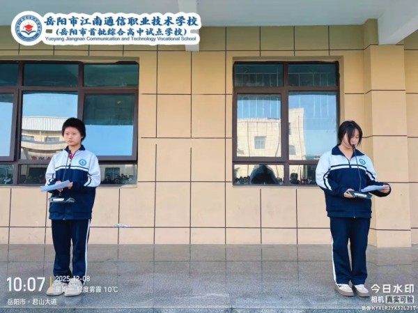 岳陽市江南通信職業(yè)技術(shù)學(xué)校有限公司,岳陽江南學(xué)校,岳陽江南通信學(xué)校,岳陽職業(yè)學(xué)校 岳陽市江南通信職業(yè)技術(shù)學(xué)校有限公司,岳陽江南學(xué)校,岳陽江南通信學(xué)校,岳陽職業(yè)學(xué)校