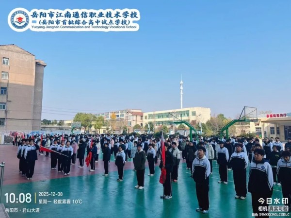 岳陽市江南通信職業(yè)技術(shù)學(xué)校有限公司,岳陽江南學(xué)校,岳陽江南通信學(xué)校,岳陽職業(yè)學(xué)校