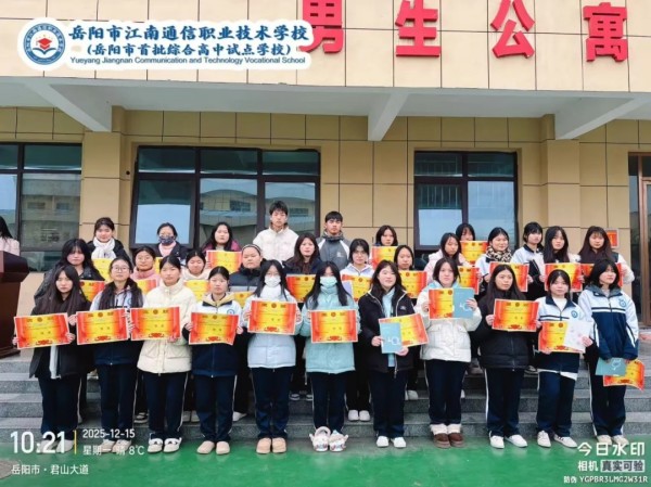 岳陽(yáng)市江南通信職業(yè)技術(shù)學(xué)校有限公司,岳陽(yáng)江南學(xué)校,岳陽(yáng)江南通信學(xué)校,岳陽(yáng)職業(yè)學(xué)校 岳陽(yáng)市江南通信職業(yè)技術(shù)學(xué)校有限公司,岳陽(yáng)江南學(xué)校,岳陽(yáng)江南通信學(xué)校,岳陽(yáng)職業(yè)學(xué)校