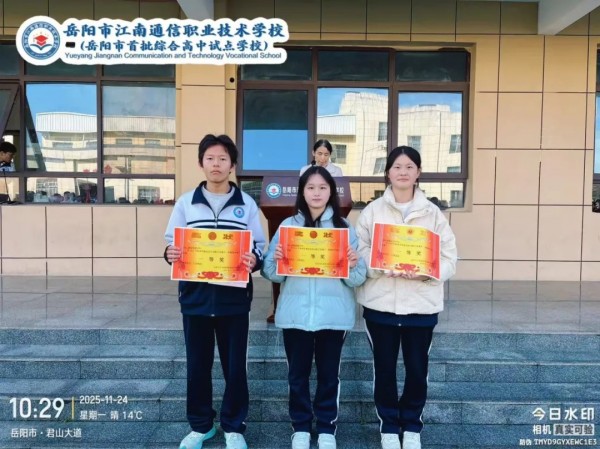 岳陽市江南通信職業(yè)技術(shù)學(xué)校有限公司,岳陽江南學(xué)校,岳陽江南通信學(xué)校,岳陽職業(yè)學(xué)校 岳陽市江南通信職業(yè)技術(shù)學(xué)校有限公司,岳陽江南學(xué)校,岳陽江南通信學(xué)校,岳陽職業(yè)學(xué)校