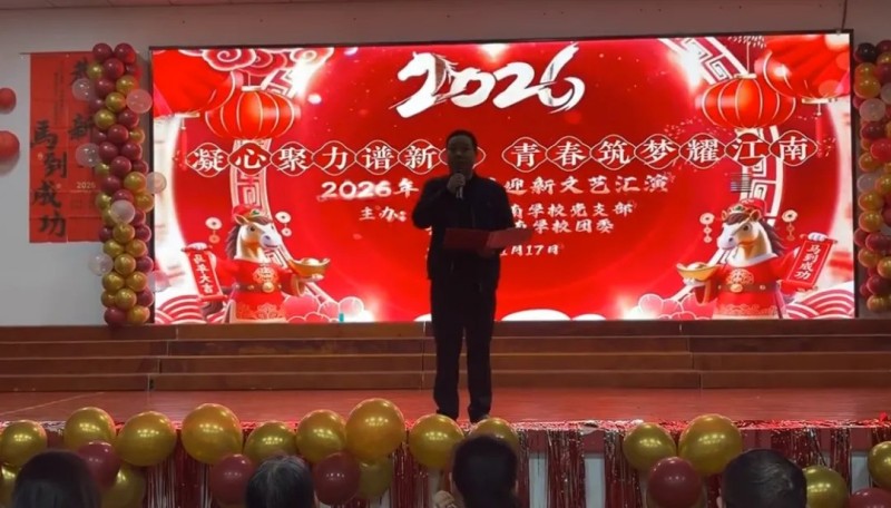 岳陽(yáng)市江南通信職業(yè)技術(shù)學(xué)校有限公司,岳陽(yáng)江南學(xué)校,岳陽(yáng)江南通信學(xué)校,岳陽(yáng)職業(yè)學(xué)校