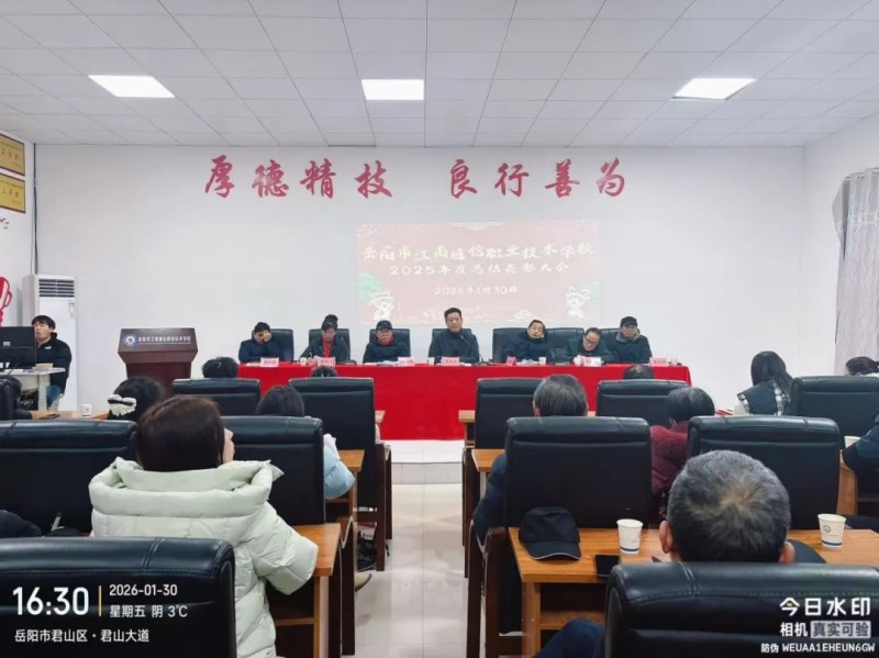 岳陽(yáng)市江南通信職業(yè)技術(shù)學(xué)校有限公司,岳陽(yáng)江南學(xué)校,岳陽(yáng)江南通信學(xué)校,岳陽(yáng)職業(yè)學(xué)校